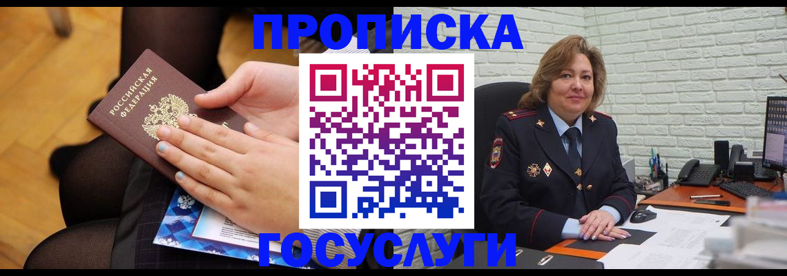 временная регистрация надежно в Няндоме