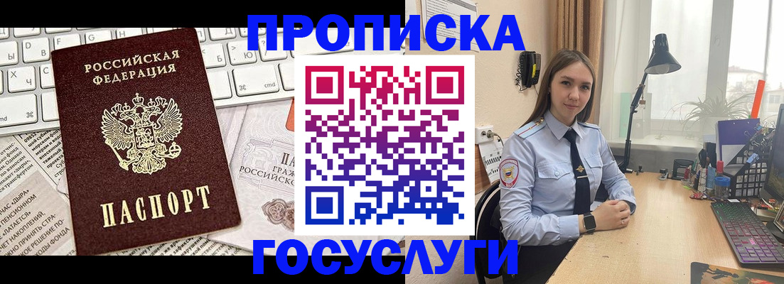 прописка в квартире в Няндоме