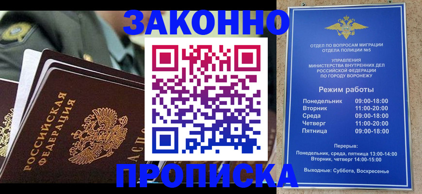 купить прописку в Няндоме