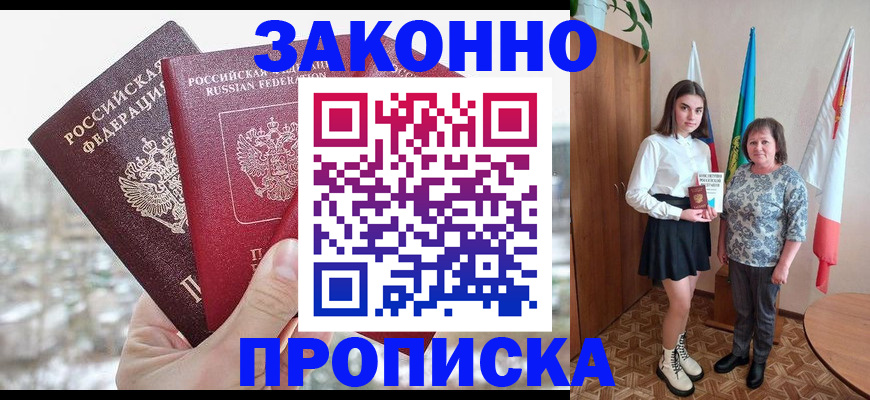 прописка регистрация в Няндоме