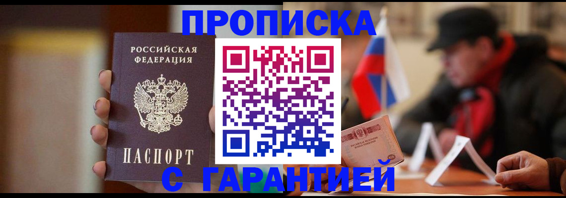 временная регистрация в квартире в Няндоме