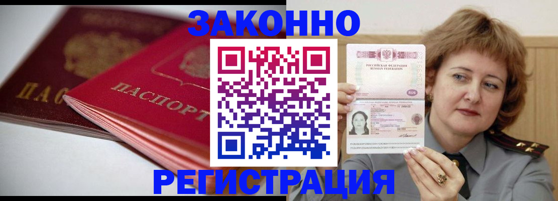 временная регистрация для всех в Няндоме